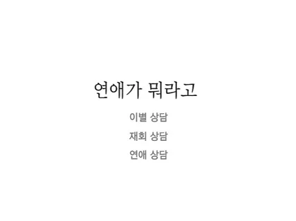 아무렇지 않을 거라고 믿었는데.