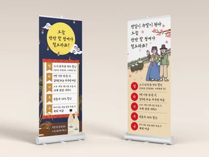 심플하고 감성적인 X배너/입간판/현수막 디자인/인쇄