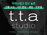 1대1 맞춤 프리미엄 포토샵 리터칭 스튜디오 당일보정