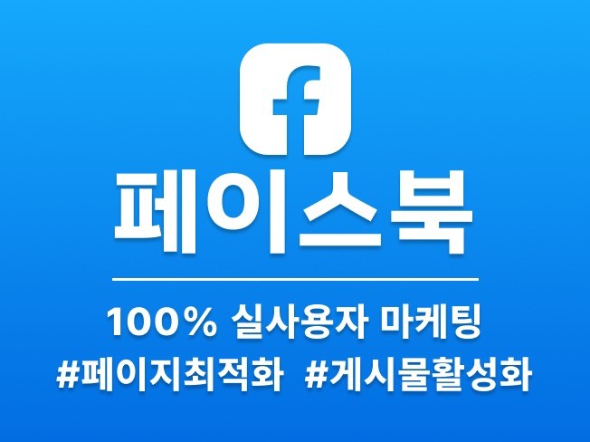 Unlock Your Facebook Potential: Boost Followers, Likes, Views, and Master Page Management