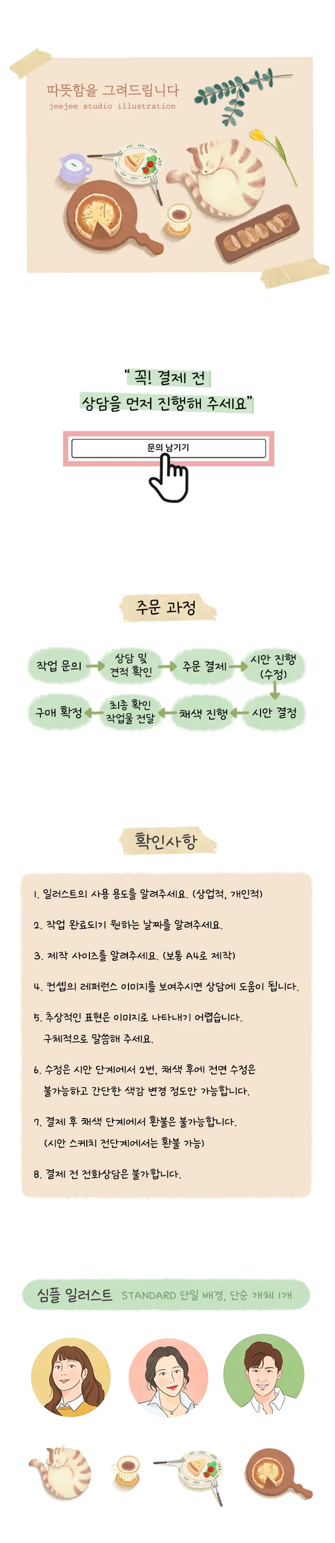 상세이미지-0