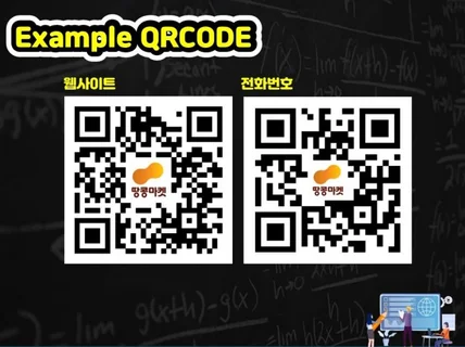 맞춤형 차량 QRcode로 전화번호 개인정보 보호