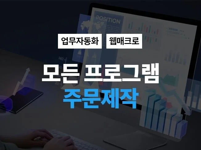 4. 웹 업무자동화 ..