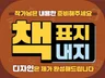 내용만주세요 완성은 제가 해드립니다 전자책 디자인