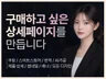 업계최저금액 / 퀄리티도 챙긴 상세페이지.썸네일