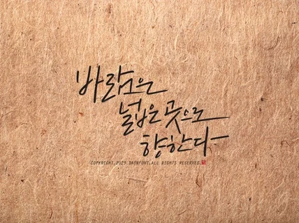 캘리그라피 필요하실때 마다 추가비용 없이 신청하세요