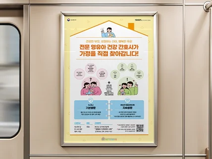 공공기관 기업 안내문 / 포스터 / 컨텐츠 디자인