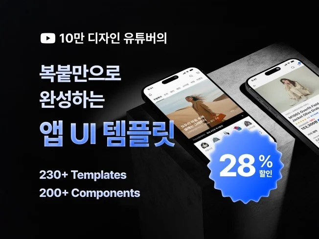 5. 복붙으로 시작하..