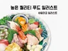 높은 퀄리티 보장 전문 푸드일러스트