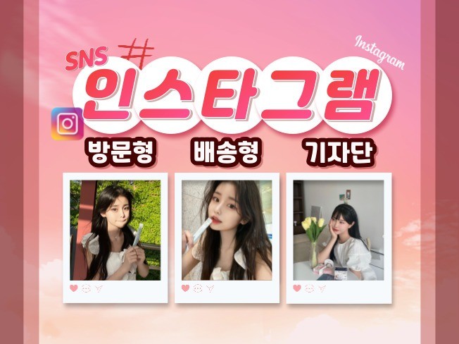 채널 활성화, 인스타그램 관리 전문가 주식회사에그글로벌 - 크몽