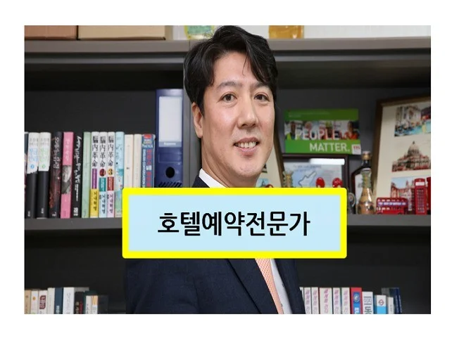 4. 호텔 예약 취소..
