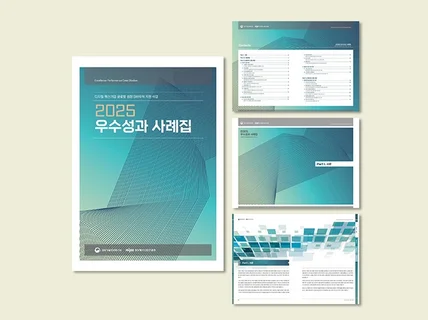 빠르고 감각적인 편집/깔끔한 조판/레이아웃 디자인