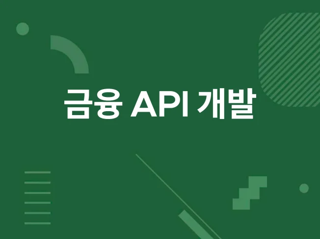 3. 금융 / 페이먼..