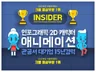 친절한 상담 인포그래픽 / 캐릭터 /앱 홍보영상 /모션