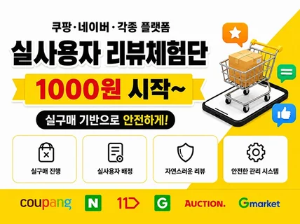 스토어리뷰 .구매평.후기. 체험단