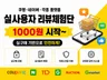 스토어리뷰 .구매평.후기. 체험단