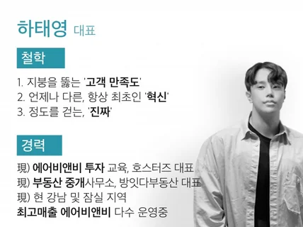 에어비앤비 누적수익 2억 사업가의 자동수익방법 제공