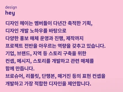 완성도 높은 기업 사보, 신문, 단행본, 보고서 디자인