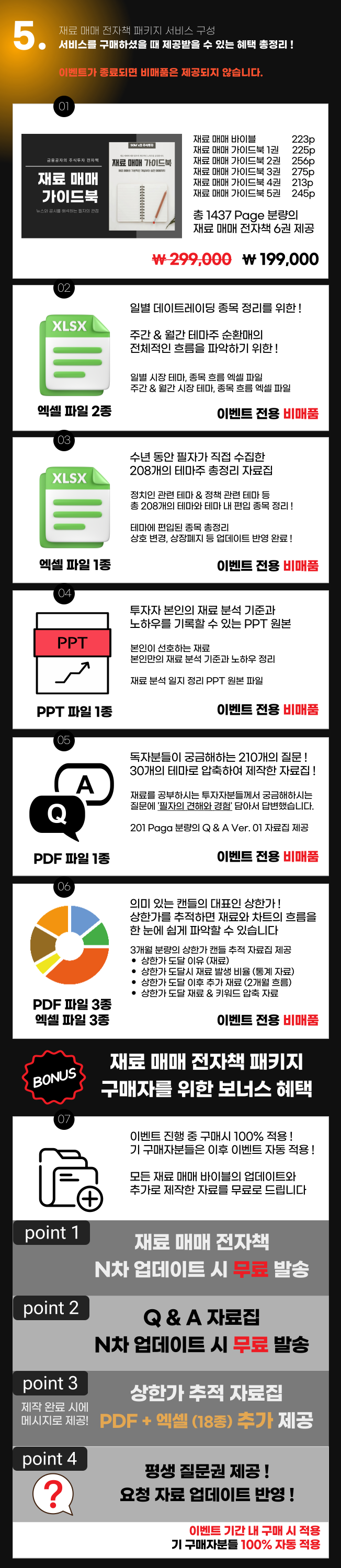상세이미지-4