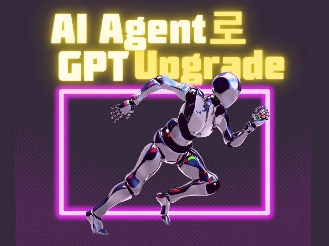 나만의 GPT 썸네일