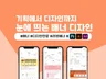 눈에 띄는 리뷰배너 및 웹디자인 제작해 드립니다.