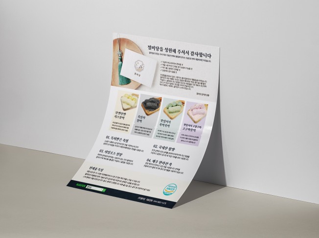 인쇄홍보물디자인 - 크몽 서비스 검색