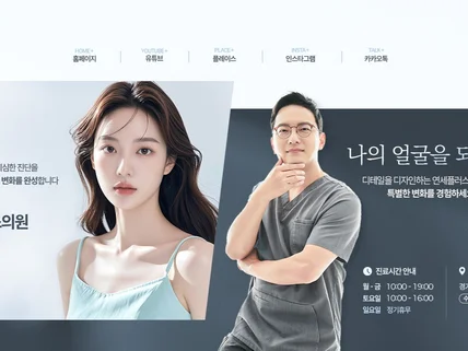 홈페이지형 블로그 스킨, 썸네일, 프로필 올인원 디자인