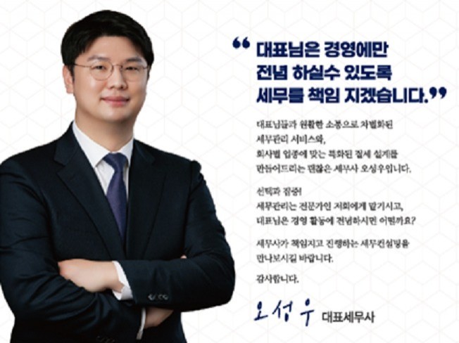 세무, 회계 전문가 세무회계대성 - 크몽