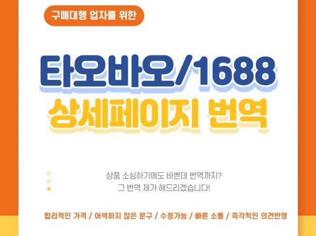 상세페이지 번역 및 gif 제작/상세페이지 제작