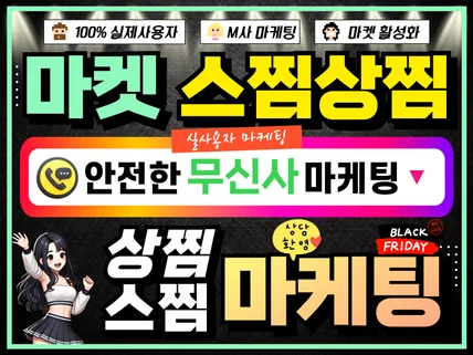 무신사 스토어 스찜 상찜 팔로워 좋아요 쇼핑몰 마케팅