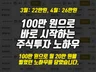 누구나 바로 따라할 수 있는 현실적인 주식투자 전자책을 드립니다.