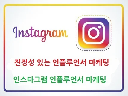 인스타그램 100만명 팔로우에게 홍보 해 드립니다.