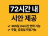 상세페이지,상세페이지제작,상세페이지디자인,상세페이지기획
