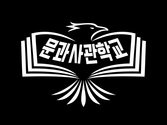 대기업 현직자의 1대1 밀착 면접 컨설팅, 문과사관학교