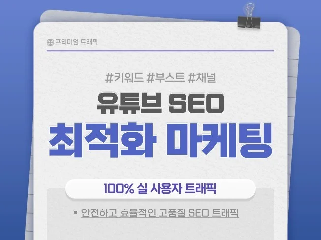 5. 유튜브 검색 최..
