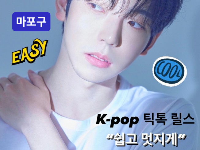 방송댄스 - 크몽 서비스 검색