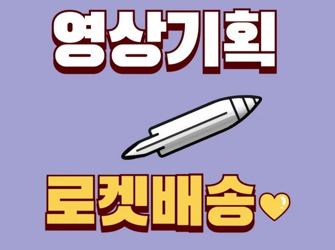 스토리보드 예시 이미지