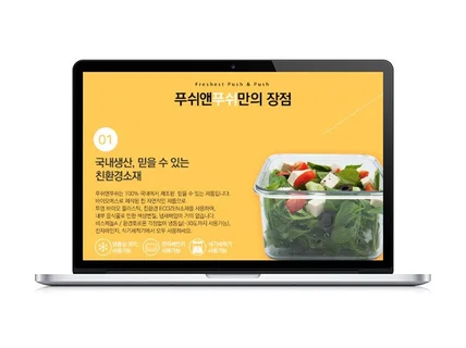 감각적인 디자인의 상세페이지제작 해드립니다.