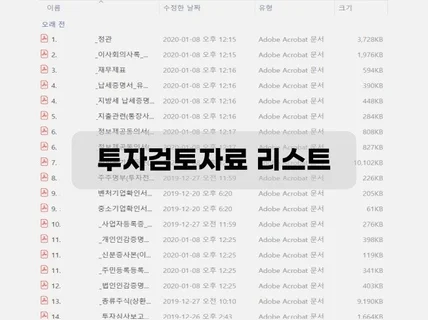 현직VC심사역의 창업∙투자유치 상담