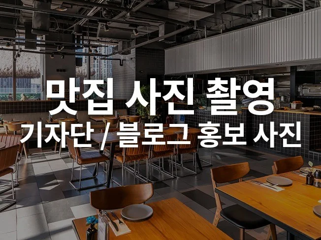4. 블로그 후기성 ..