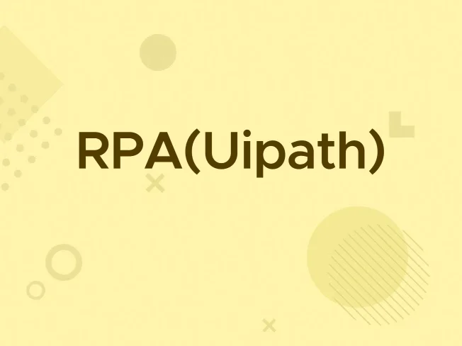 RPA자동화로 단순업무 해방되기Uipath 썸네일