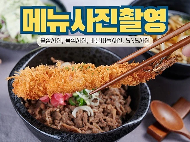 4. 출장 메뉴사진,..