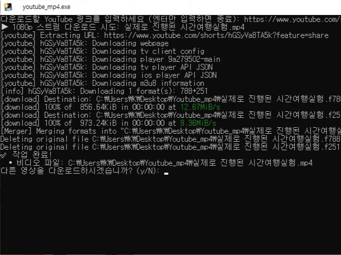 혼자서 파이썬 공부하느라 만든 유튜브 다운로더