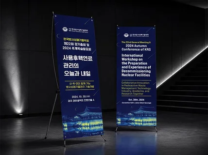 행사 X배너 디자인 / 기업행사 전문 제작