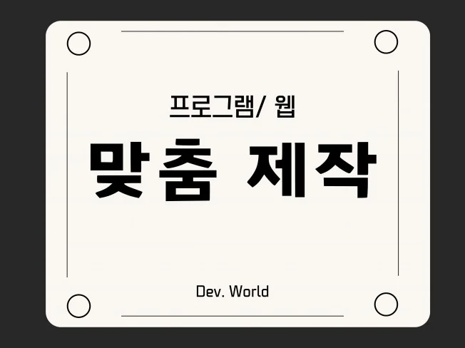 3. 웹/앱/AI 맞..