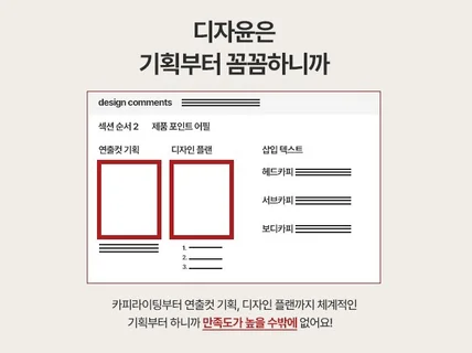 고급스럽고 감각적인 프리미엄 상세페이지 기획 및 디자인