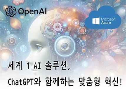 ChatGPT AI 챗봇 제작, RAG 제작