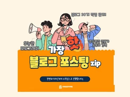 최적화블로그 배포진행 실사용자들 포스팅배포