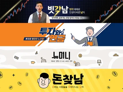 구독자를 늘리는 유튜브 채널아트 프로필 디자인