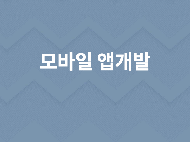 플러터개발 - 크몽 서비스 검색